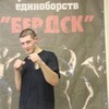 Иван, 32, г.Бердск Иван, 32, г.Бердск